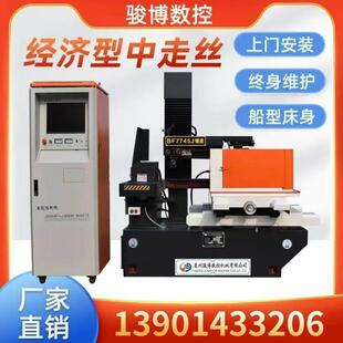亚细亚数控线切割机床 中丝 步进 精度0.008金属切割