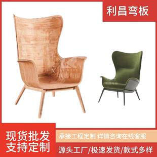 FC-9001 大弯板意式极简现代家用舒适北欧轻奢风休闲椅弯曲胶合板