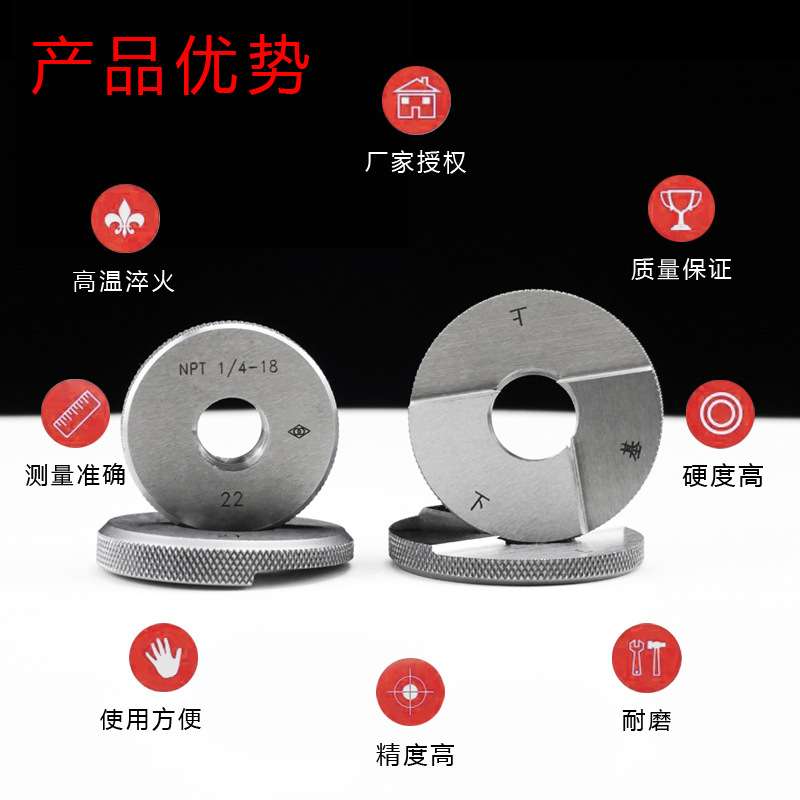 哈量 锥管螺纹环塞规 NPT 1/8 3/8 1/2 3/4 1 1 1/4 1 1/2 2寸