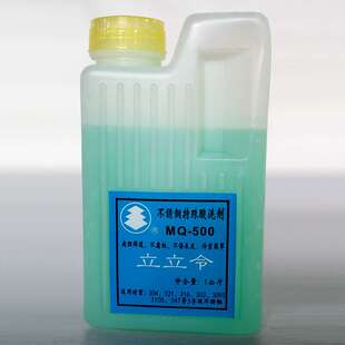 厂家直批 立立令不锈钢特殊酸洗剂 MQ-500A 酸洗钝化膏 焊缝处理