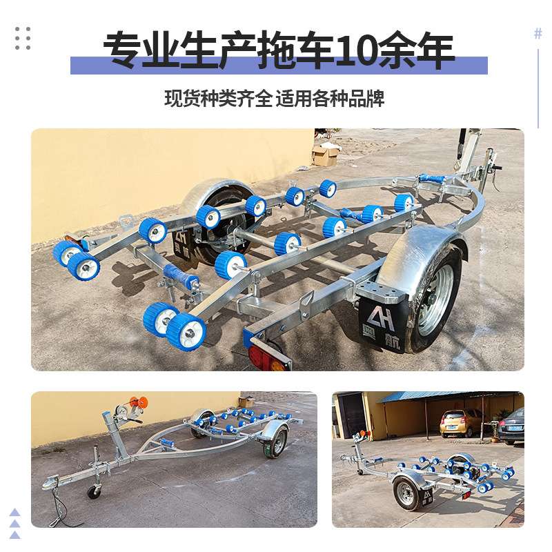 现货海上游艇拖车快艇拖车 冲锋舟橡皮艇拖车摩托艇 拖车架加工