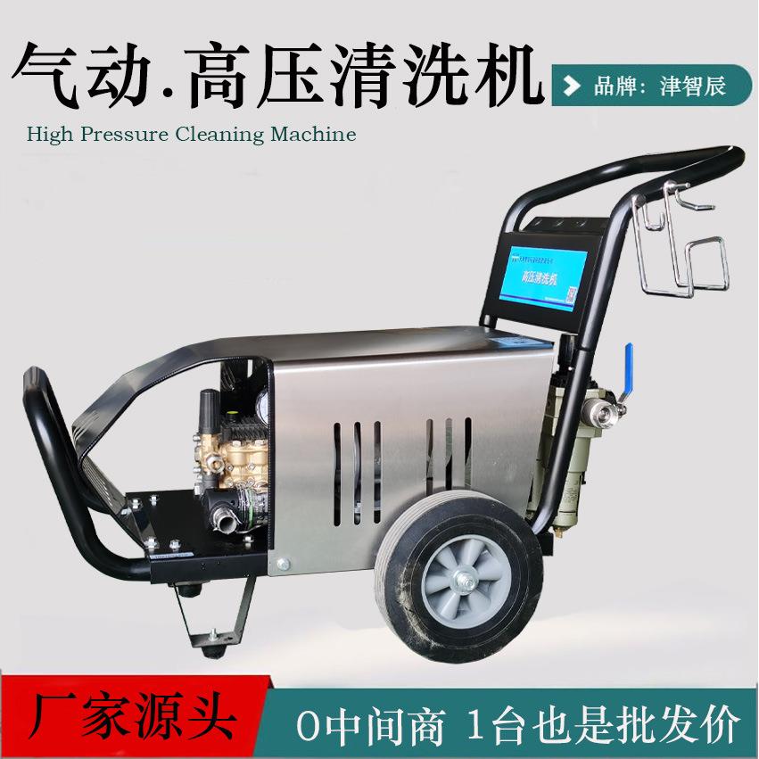津智辰气动清洗机100-200bar压力 操作便捷易于维护可靠耐用