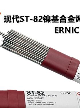 韩国X D镍铬钼合金焊条 ENi6012 ENiCrMo镍基合金焊丝