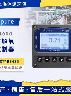 Apure溶解氧测量仪A10DO-A(套装)工业在线溶氧监测分析仪溶解氧仪