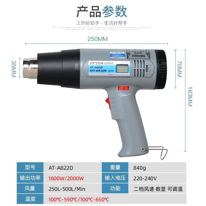 安泰信热风枪2000w手持式数显贴膜烤枪热缩膜小型热风机AT822D,电子元器件市场,其它元器件,淘宝优惠券,粉丝福利购,淘宝优惠卷