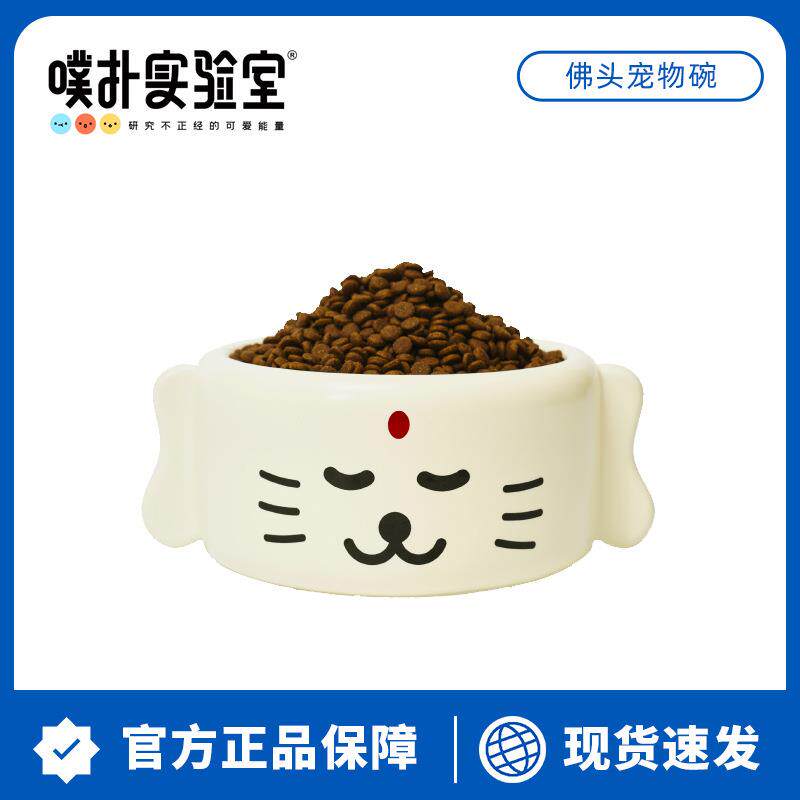 噗扑实验室猫碗狗碗喵咪陀佛宠物碗佛头碗食盆陶瓷防黑下巴水碗