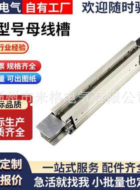 密集型母线槽低压封闭型母线槽插接式母线槽1600A1000A2000A2500A