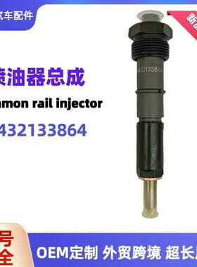 0432133864喷油嘴适用于道奇RAM康明斯6BT5.9L油嘴汽车柴油喷油器