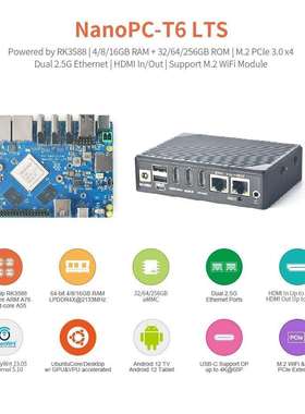 [NanoPC T6 LTS整机]4/8/16G双2.5G瑞芯微RK3588支持4/8K安卓12