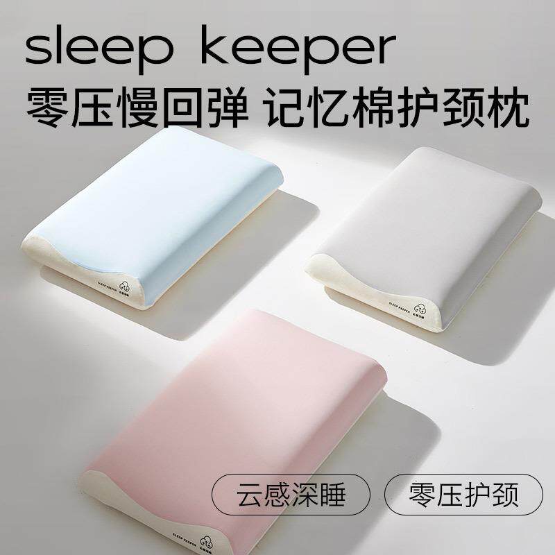 零压记忆棉枕头可拆洗儿童枕芯学生专用单人一只护颈椎助睡眠家用