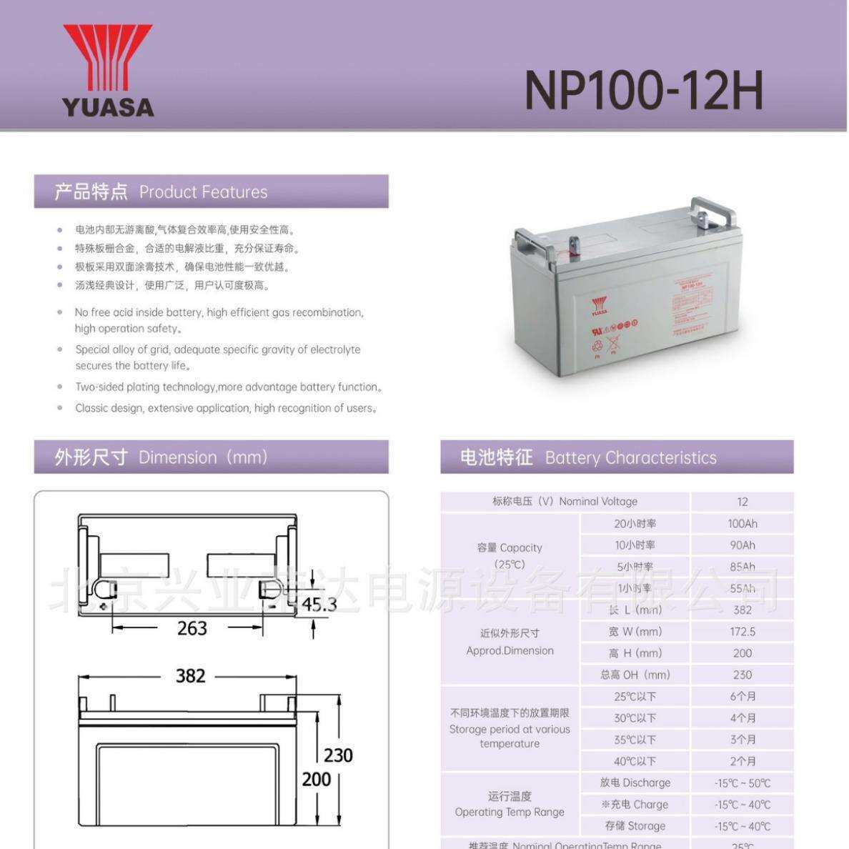 汤浅蓄电池NP100-12H 12V100AH不间断电源后备蓄电池 联保售后