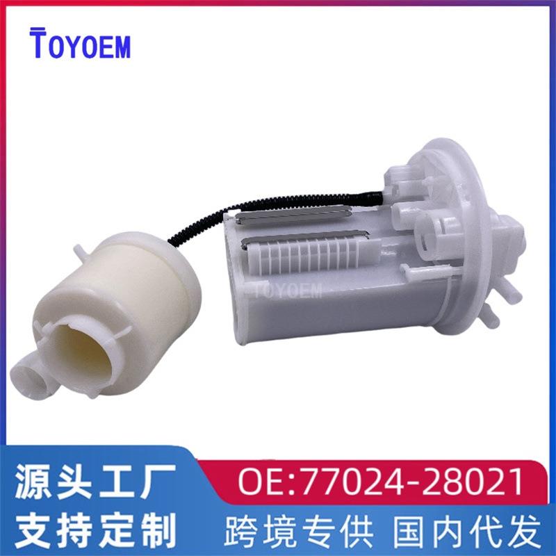 适用于丰田06大霸王ACR50汽车燃油泵滤清器汽油格滤芯77024-28021