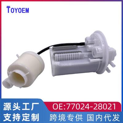 适用于丰田06大霸王ACR50汽车燃油泵滤清器汽油格滤芯77024-28021