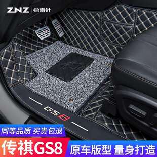 广汽传祺gs8脚垫17-21款全包围专用七7座5座丝圈传奇gs8s汽车装饰