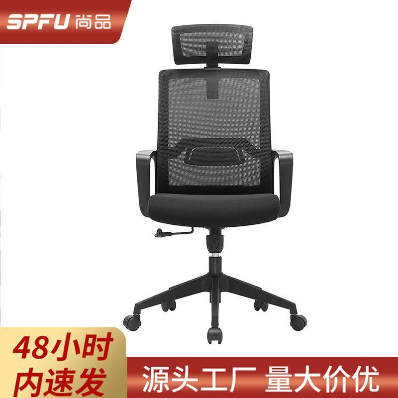 办公室员工椅电脑椅人体工学椅舒适久坐不累护腰带靠头会议室椅子,电子元器件市场,其它元器件,淘宝优惠券,粉丝福利购,淘宝优惠卷