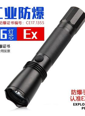 JW7623多功能强光防爆电筒BW7320充电式LED防爆手电筒JW7623/HZ