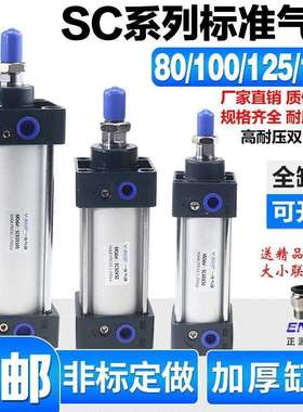 SC125标准80气缸小型气动100大推力 SC160X25X50x75x200x300x500S