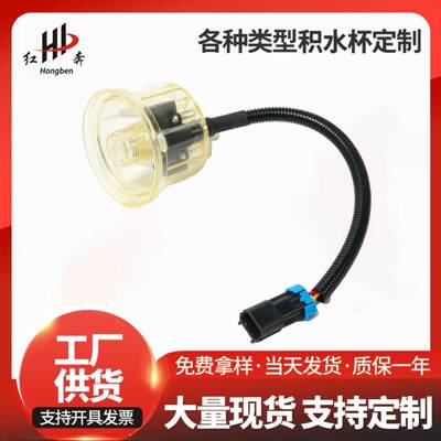 重汽FS20090积水杯加热杯 重汽油杯