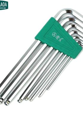 老A S2内六角扳手 螺丝刀套装 内六角扳手套装 迷你8件套LA316108