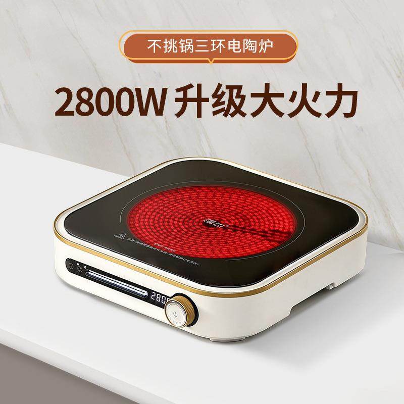 福也电陶炉大功率爆炒新型家用高级智能电磁炉一体不挑锅炒菜,电子元器件市场,其它元器件,淘宝优惠券,粉丝福利购,淘宝优惠卷