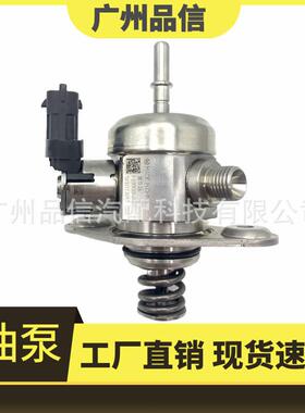 高压燃油泵F01R00NA19/0261520245/9815930180/9802540080