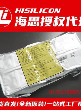 海思芯片 HI3531DV200 HI3531DRBCV200 BGA 安防监控处理器芯片