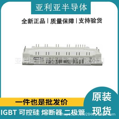 IGBT模块FP50R12KT3 FP75R12KT3 FP100R12KT4 半导体模块原厂原标