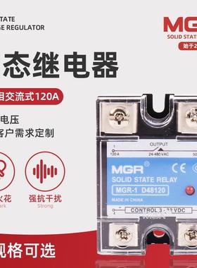 美格尔固态继电器 MGR-1 D48120单相直流控交流固态继电器
