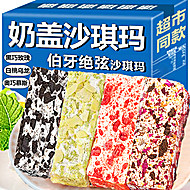 伯牙绝弦奥巧慕斯奶盖沙琪玛20包