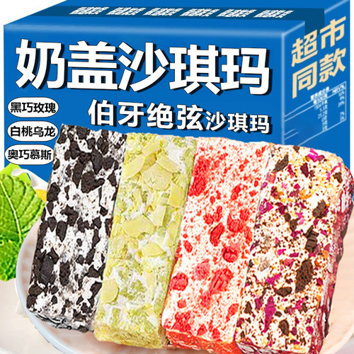 伯牙绝弦奥巧慕斯网红奶盖沙琪玛零食小吃休闲食品中式糕点心早餐