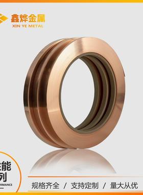 厂家直供 C15100铜锆合金带 导热铜带 电流连接器 引线框架材料