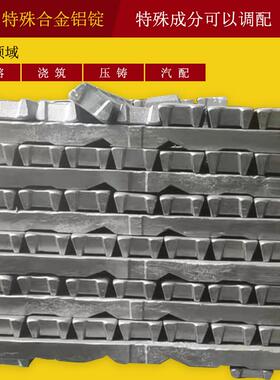 免费切割AlSi12Cu铝合金锭 成分配比调制AlSi6Cu4铝锭
