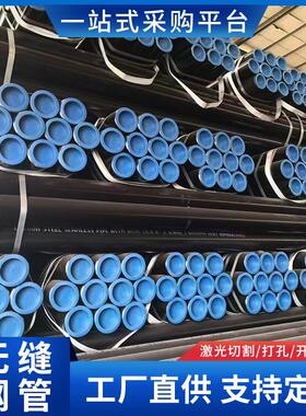 API 5L GR.X52 钢管 EN-10216-1 P-235 TR1无缝钢管规格多样