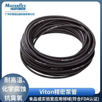 进口96412-16美国Cole-Parmer/科尔帕默Masterflex泵管Viton管