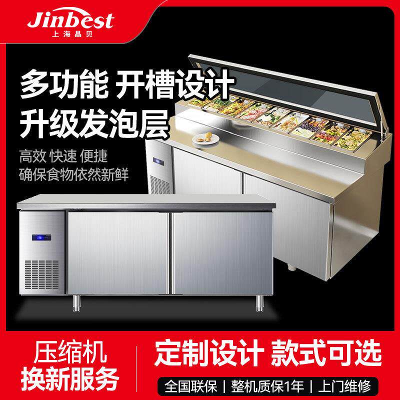 晶贝平冷工作台撒料台水果捞保鲜展示开槽披萨柜小菜冰箱沙拉台