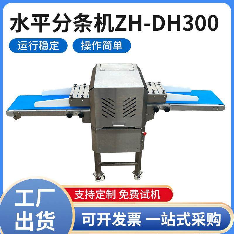 鲜肉分条机切块机多功能家禽肉类切条切块机全自动鸡鸭五花肉切块,清洗/食品/商业设备,肉制品加工设备,淘宝优惠券,粉丝福利购,淘宝优惠卷