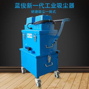 上海蓝俊LJ-300工业吸尘器地坪石材研磨机干磨吸尘器无尘 现货