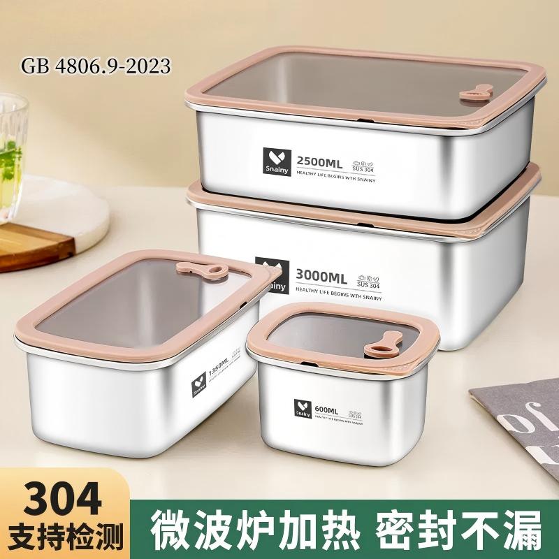 304不锈钢保鲜盒食品级饭盒