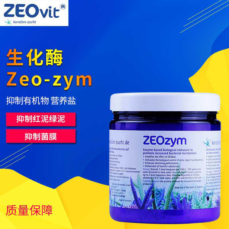 ZEO zym 去藻利器消除有机物去除营养盐抑制低等藻类生长去红泥