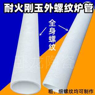 坩埚台车炉砖增强烧嘴竖炉配件抗酸碱箱式刚玉管陶瓷管莫来石炉芯