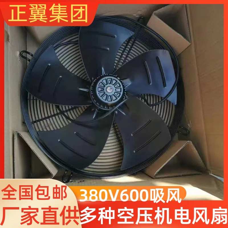 380V叶子600网罩630吸风小空压机风叶工业用吹风机配件空气压缩机