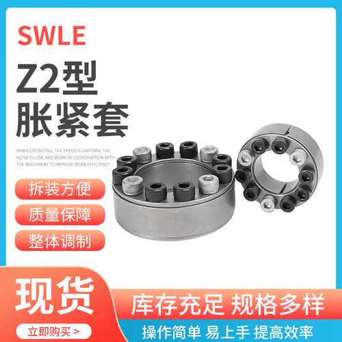 现货供应 Z2-65X95液压胀紧套动力锁免键轴套连接套 型号多