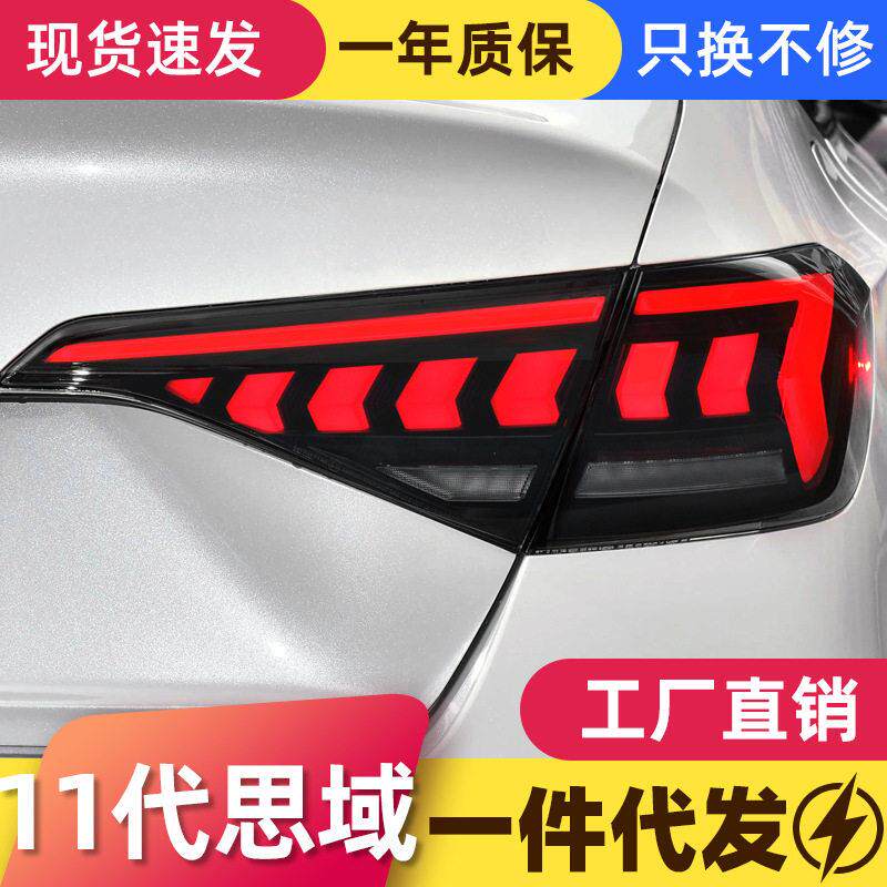 适用于本田十一新思域尾灯总成改装LED行车灯刹车灯流水转向灯