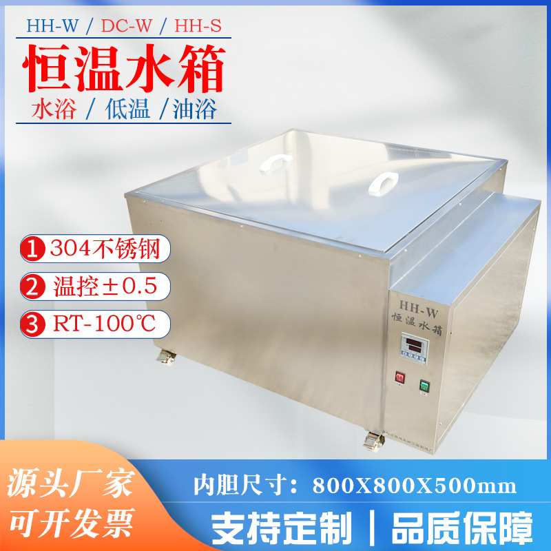 304不锈钢电热恒温水箱内循环恒温水槽工业实验恒温加热箱