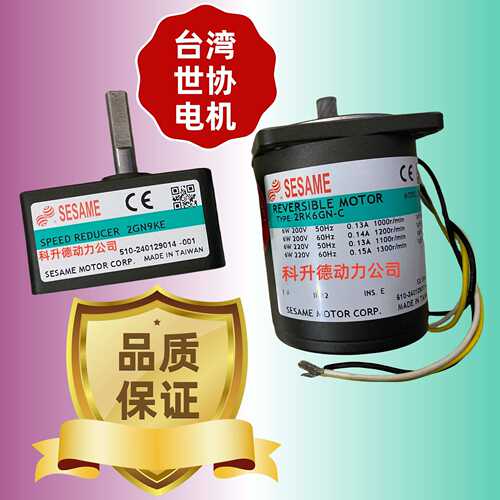 SESAME世协电机 马达 减速机 41К25GN-STS 4IК25GN-STS 4GN60KE