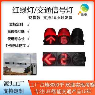 厂家生产400型交通灯 机动车道箭头警示指示灯 led满盘交通红绿灯
