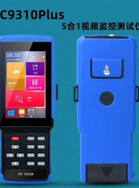 IPC9310Plus网络模拟同轴工程宝 6K H.265视频监控测试仪 POE输出