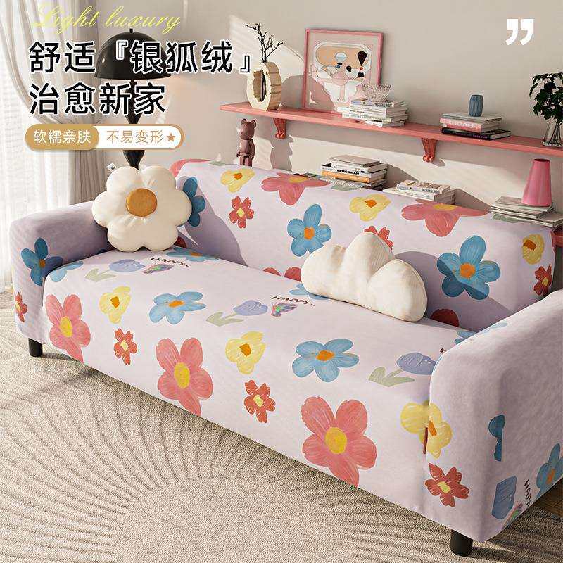 2026新款轻奢沙发罩四季通用全包沙发盖布加厚防猫抓专用沙发套子