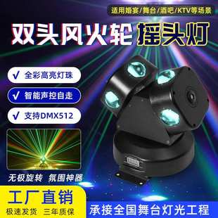 双臂LED风火轮摇头灯ktv酒吧舞台灯光蹦迪无极旋转光束灯氛围灯光