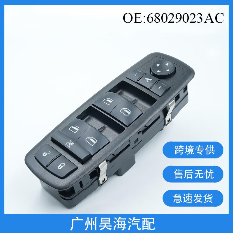 68029023AC适用08-09年道奇汽车绿灯 玻璃升降器开关电动车窗开关